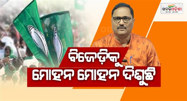 Khabar Odisha:bjp-targets-bjd-over-cm-office-issue