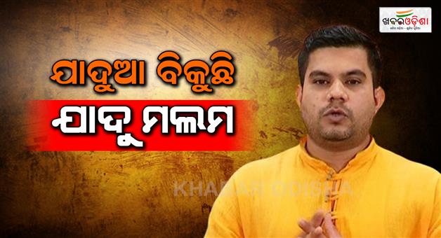 Khabar Odisha:bjp-targets-bjd-over-major-case