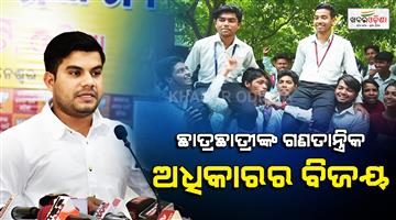 Khabar Odisha:bjp-welcomes-student-union-election-decision