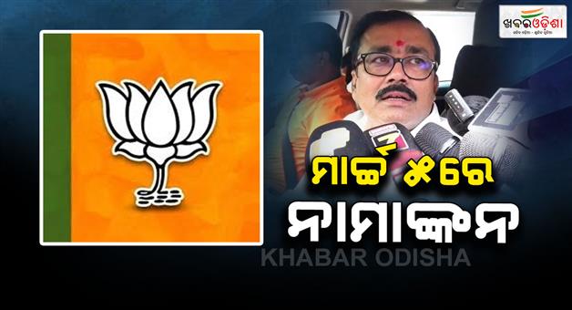 Khabar Odisha:bjp-will-give-3-candidates-for-rajya-election