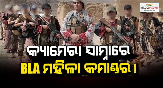 Khabar Odisha:bla-woman-commander-shahnaz-baloch-first-video-message