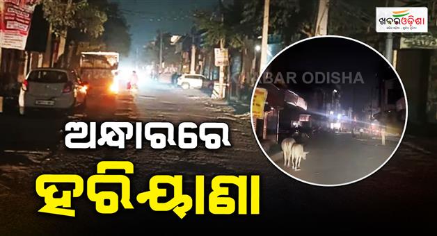Khabar Odisha:blackout-situation-in-haryana