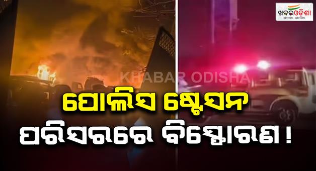 Khabar Odisha:blast-occurred-near-premises-of-Nowgam-police-station-after-Delhi-red-fort