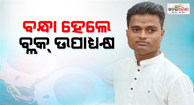 Khabar Odisha:block-deputy-chairman-arrested-by-jajpur-police