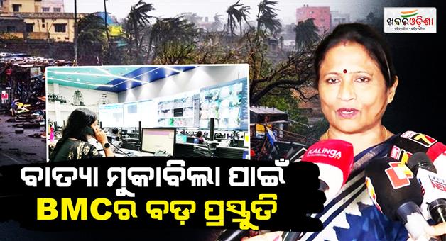 Khabar Odisha:bmc-cyclone-preparedness-bhubaneswar-control-room
