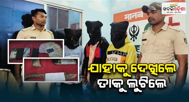 Khabar Odisha:bolangir-police-arrest-5-accused-in-loot-case