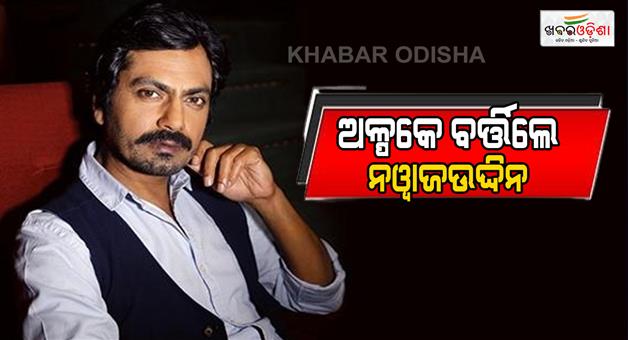 Khabar Odisha:bollywood-actor-nawazuddin-siddiqui-escaped-from-a-car-accident