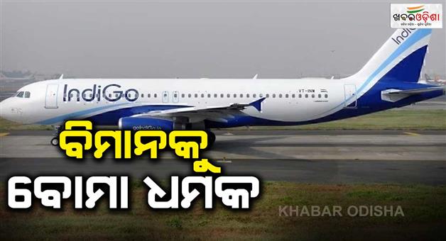 Khabar Odisha:bomb-threat-messages-for-flights