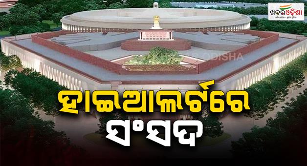 Khabar Odisha:bomb-threat-to-parliment