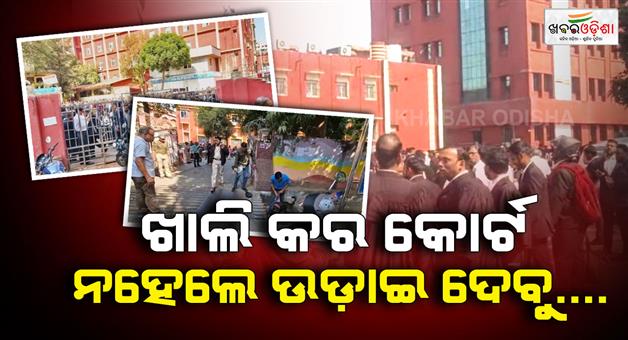 Khabar Odisha:bomb-threats-trigger-security-alert-at-cuttack-sambalpur-and-deogarh-courts