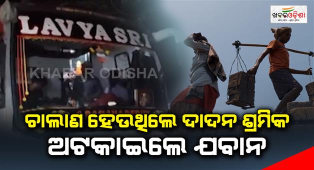 Khabar Odisha:bonded-labour-rescued-by-army-officers