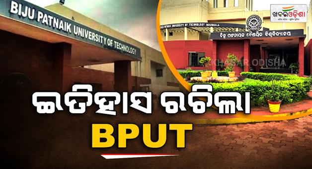 Khabar Odisha:bput-creates-history-again-declares-exam-results-within-two-days