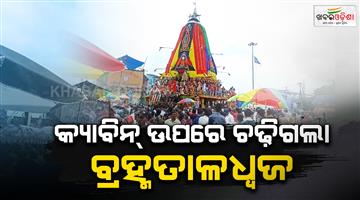 Khabar Odisha:brahma-taladhwaj-chariot-ran-over-cabin