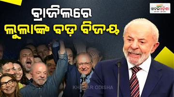 Khabar Odisha:brazil-lula-victory-pm-modi-congratulates