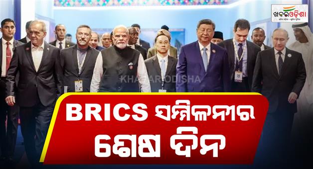 Khabar Odisha:brics-summit-2026-schedule-pm-modi-bilateral-meetings-new-delhi