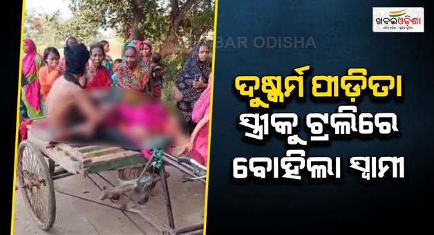 Khabar Odisha:brutally-attacked-on-woman-after-rape-in-dhenkanal
