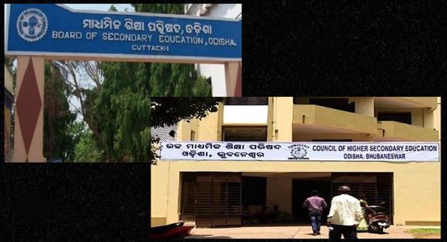 Khabar Odisha:bse-and-chse-will-be-collaged-soon
