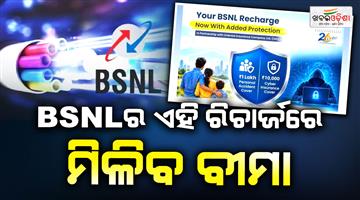 Khabar Odisha:bsnl-recharge-plans-now-offer-rs-1-lakh-insurance