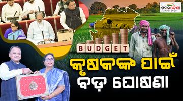 Khabar Odisha:budget-2026-27-a-proposal-of-Rs-2300-crore-under-the-Chief-Minister-Kisan-Scheme