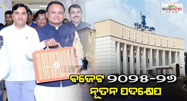 Khabar Odisha:budget-expenditure-for-16-new-schemes-of-odisha-governemt