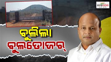 Khabar Odisha:bulldozer-action-action-on-farmhouse-of-pranab-balabantaray