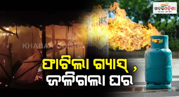 Khabar Odisha:bursted-gas-tank