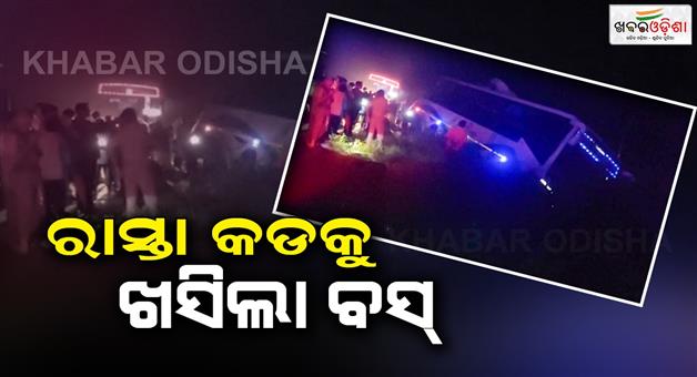 Khabar Odisha:bus-accident-in-berhampur