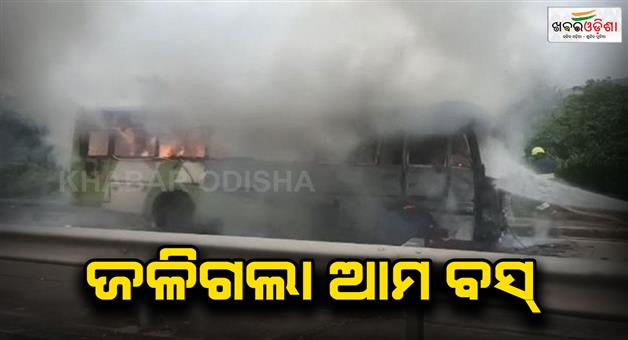 Khabar Odisha:bus-caught-fire-in-the-middle-of-the-road