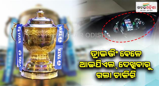 Khabar Odisha:bus-driver-caught-watching-ipl-at-80-km-h-heres-what-happened-next