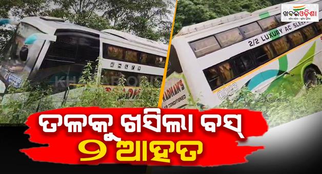 Khabar Odisha:bus-falls-20-feet-3-injured-in-accident