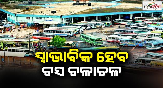 Khabar Odisha:bus-strike-will-put-on-hold-till-31st-oct