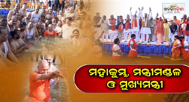 Khabar Odisha:cabinet-meeting-ganga-bath-water-sports-and-aarti-cm-yogi-s-mahakumbh-tour-prayagraj-in-pictures