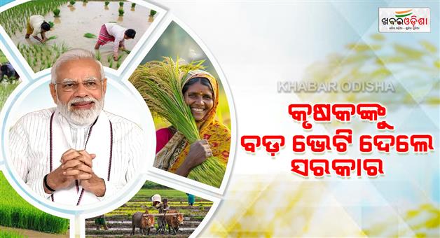 Khabar Odisha:cabinet-sets-msp-of-kharif-crops-for-2025-26