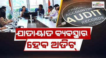 Khabar Odisha:cag-to-conduct-citizen-centric-compliance-audit-on-urban-mobility-in-bhubaneswar-cuttack