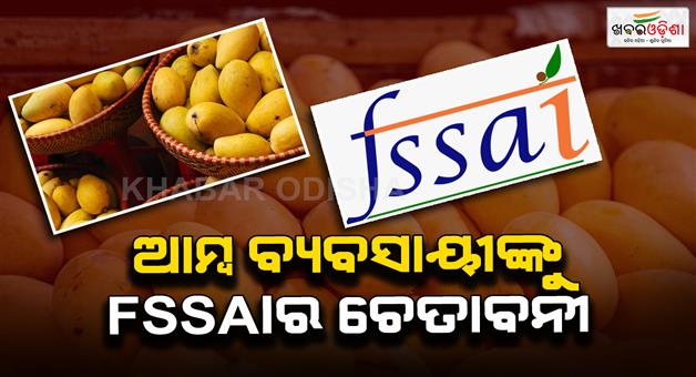 Khabar Odisha:calcium-carbide-is-being-openly-mixed-in-ripe-mangoes-traders-are-not-following-the-rules