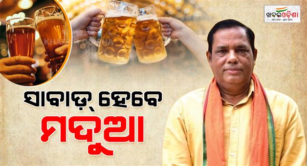 Khabar Odisha:campaign-to-stop-drunkards-on-the-roads-begins-from-bhubaneswar
