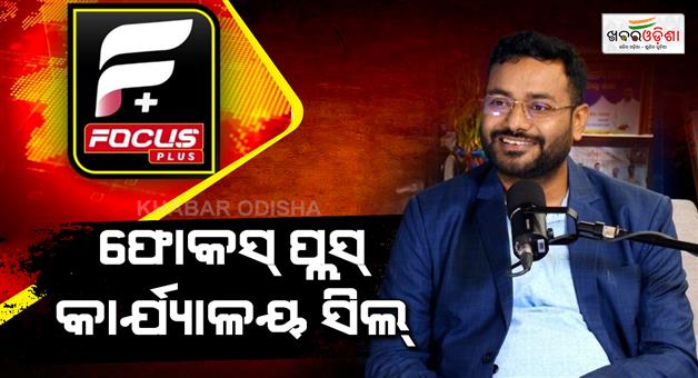 Khabar Odisha:capital-police-sealed-focus-plus-office