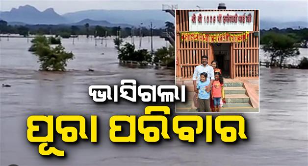 Khabar Odisha:car-swept-away-by-strong-currents-while-crossing-a-drain-entire-family-dies