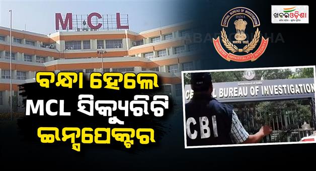 Khabar Odisha:cbi-arrests-mcl-security-inspector-for-taking-bribe-in-odisha