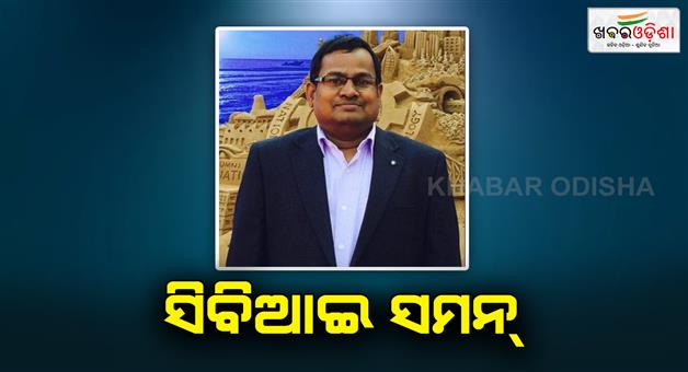 Khabar Odisha:cbi-noticed-ias-bishnupada-sethi