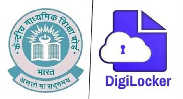 Khabar Odisha:cbse-brings-digi-locker-system-for-10th-and-11th-students