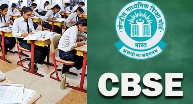 Khabar Odisha:cbse-class-10-board-exams-to-be-held-twice-a-year-from-2026-february-and-may-sessions-confirmed