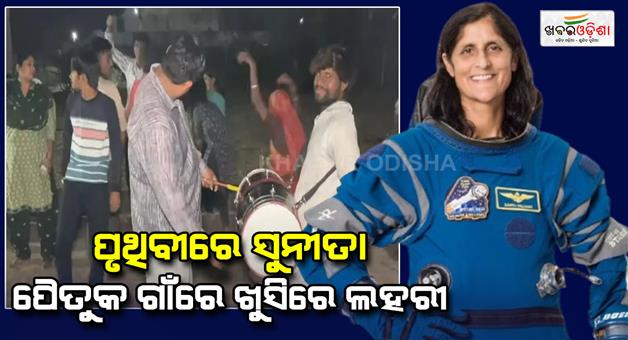 Khabar Odisha:celebrations-were-held-in-her-native-village-jhulasan-on-the-safe-return-of-sunita-williams-to-the-earth