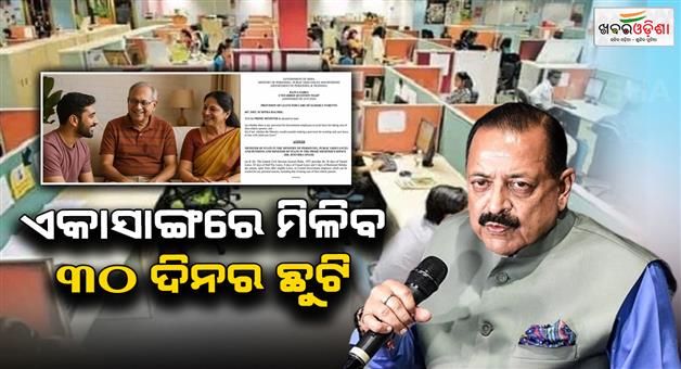 Khabar Odisha:central-govt-staffers-can-take-30-day-leave-to-care-for-elderly-parents-mos-jitendra-singh-in-rajya-sabha