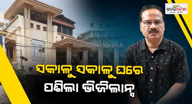 Khabar Odisha:central-irrigation-circle-additional-chief-engineer-rajesh-chandra-mohanty-is-in-vigilance-radar