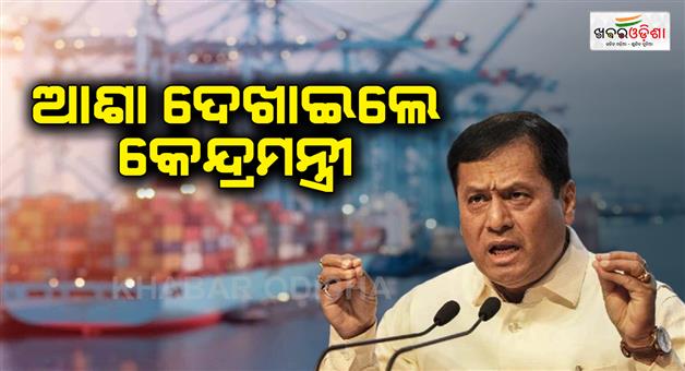 Khabar Odisha:centre-aims-50k-jobs-for-northeast-youth-in-maritime-sector-in-over-ten-years