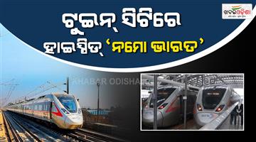 Khabar Odisha:centre-considers-namo-bharat-rapid-rail-between-bhubaneswar-and-cuttack-