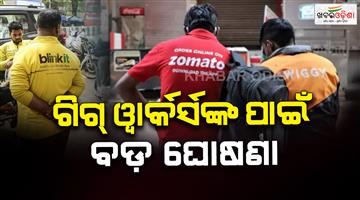 Khabar Odisha:centre-notifies-draft-rules-social-security-gig-platform-workers-health-insurance-benefits-2026