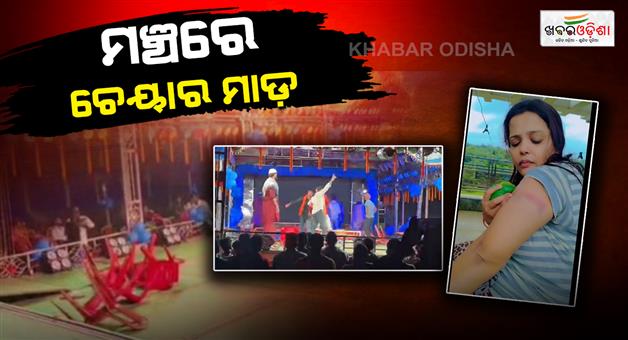 Khabar Odisha:chair-attack-on-jatra-pandal-in-jajpur