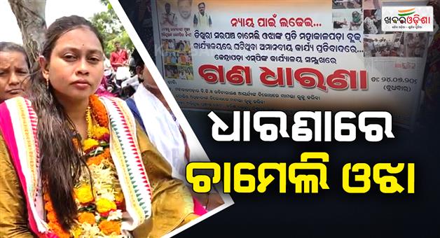 Khabar Odisha:chameli-ojha-protests-in-front-of-kendrapada-sp-office